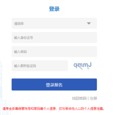 2025年天津市成人高考報名時間：8月25日10:00至8月28日24:00