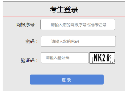 2025年山西省成人高考報名入口