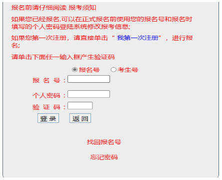 2025年廣東省成人高考報名條件 2025年廣東省成人高考報名條件