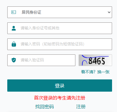 2025年江蘇省成人高考第一次志愿填報時間:9月5日9:00至9月10日17:00 2025年江蘇省成人高考第一次志愿填報時間:9月5日9:00至9月10日17:00