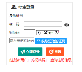 2025年新疆成人高考現場確認時間:9月10日12時至18日24時? 2025年新疆成人高考現場確認時間:9月10日12時至18日24時?