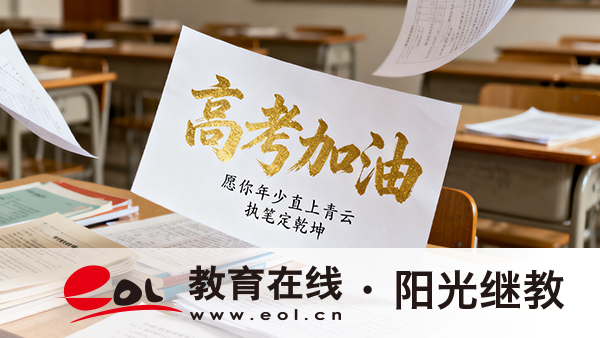廣東成人高考招生院校怎么選？沒過分數線怎么辦？