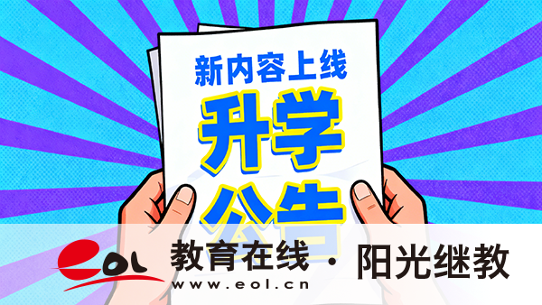廣東成考哪些專業有前景？考不過怎么辦？