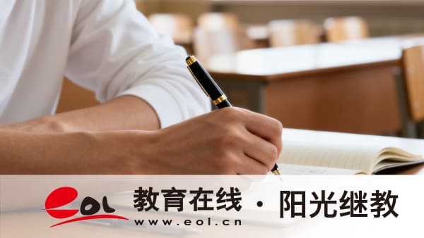浙江成人高考在哪里考試？參加要看哪些書？