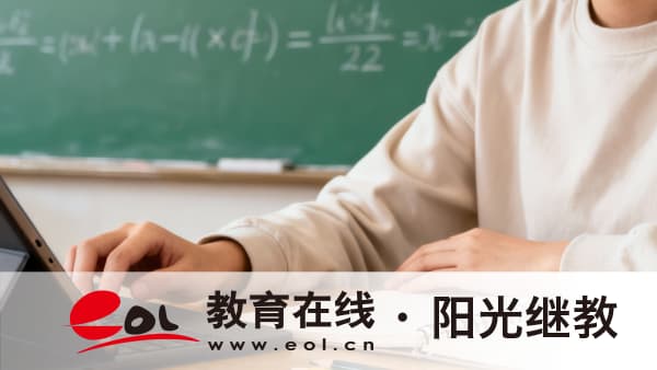 2026年山東成人高考有哪些報名條件？獲取招生信息要注意什么？