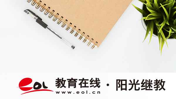 2026年廣東成人高考報名詳細流程是怎樣？注意什么事項？