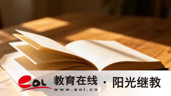 新疆伊寧成人高考考試科目有哪些？復習要注意什么？