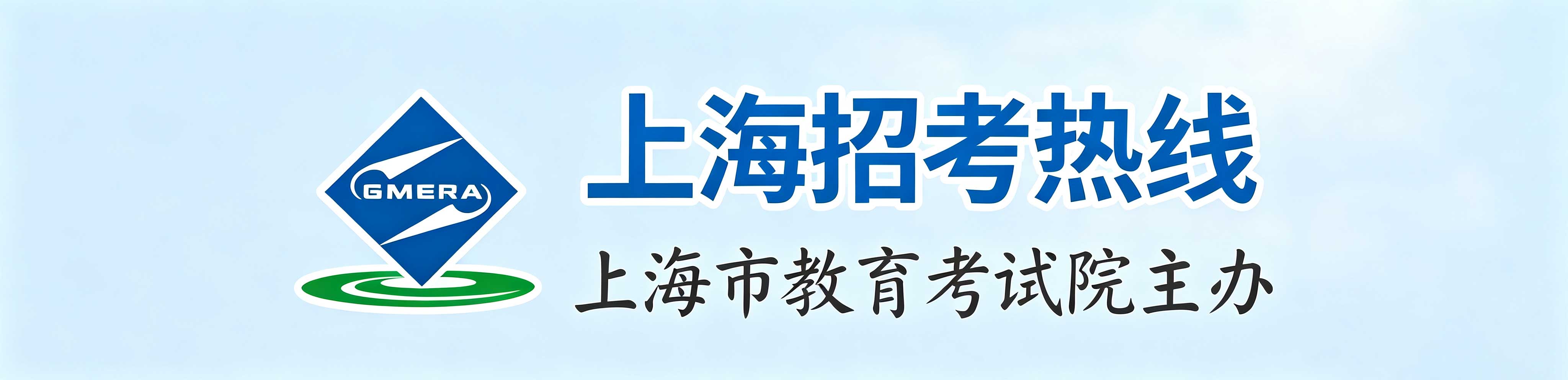 ?2026年上海市嘉定區成人高考報名時間：9月1日14:00至9月6日12:00（參考2025年） 