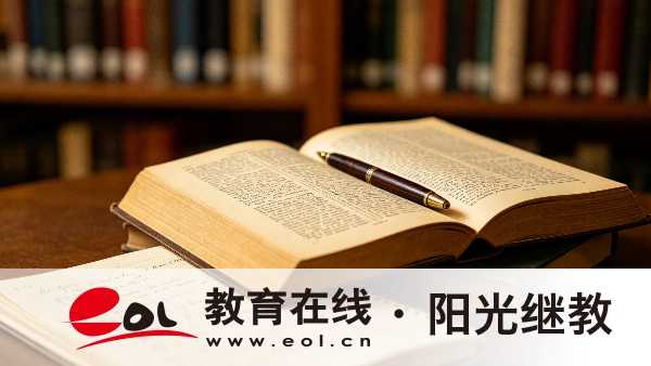2026年四川南充市成人高考報名要準備什么材料？成績怎么查詢？