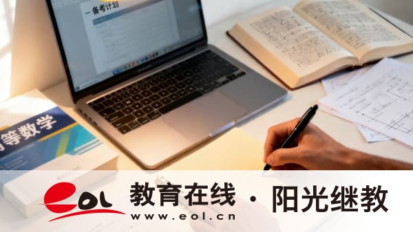2026年重慶成考和開放教育費用哪個更劃算？