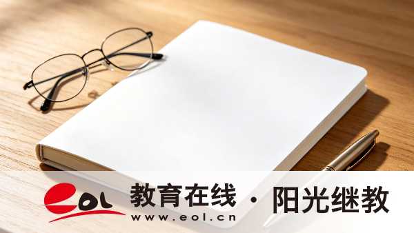 2026年四川夾江縣成人高考報名有哪些步驟？報名要審核多久？