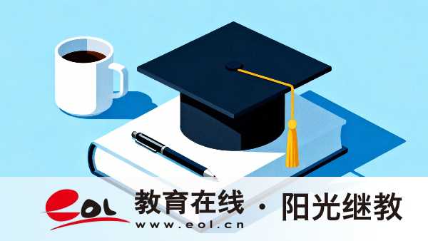 2026年江蘇云龍區成人高考考試難度大嗎？有哪些備考方式？