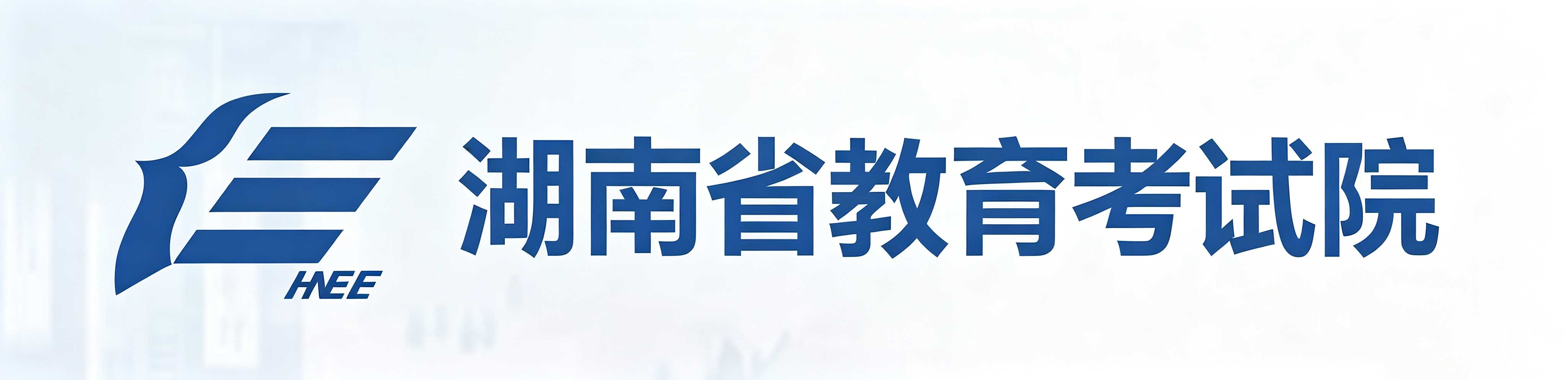 2026年湖南省懷化市成人高考報名時間：8月31日8:00至9月12日17:00（參考2025年）