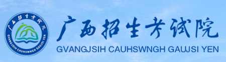 2026年廣西來賓市成人高考報名時間：8月29日9:00至9月1日17:00（參考2025年）