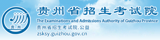 2026年貴州省成人高考報名條件