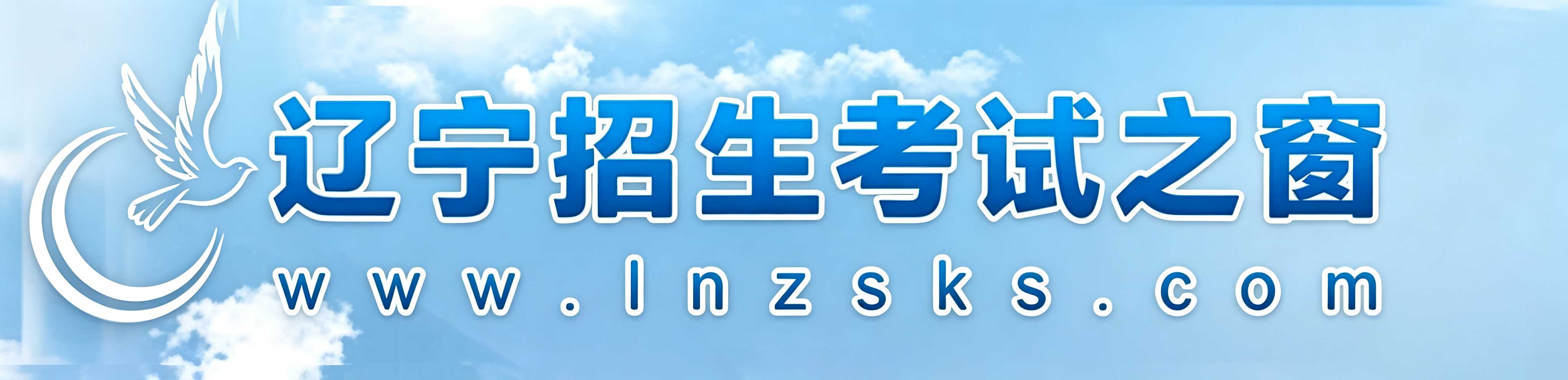 2026年遼寧省營口市成人高考報名入口