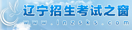 2026年遼寧省成人高考報名條件