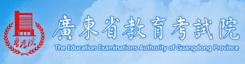 2026年廣東省成人高考報名流程