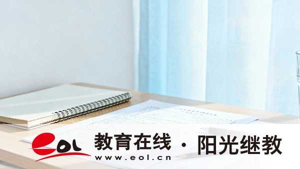 成人高考函授和業余區別？2026統稱非脫產