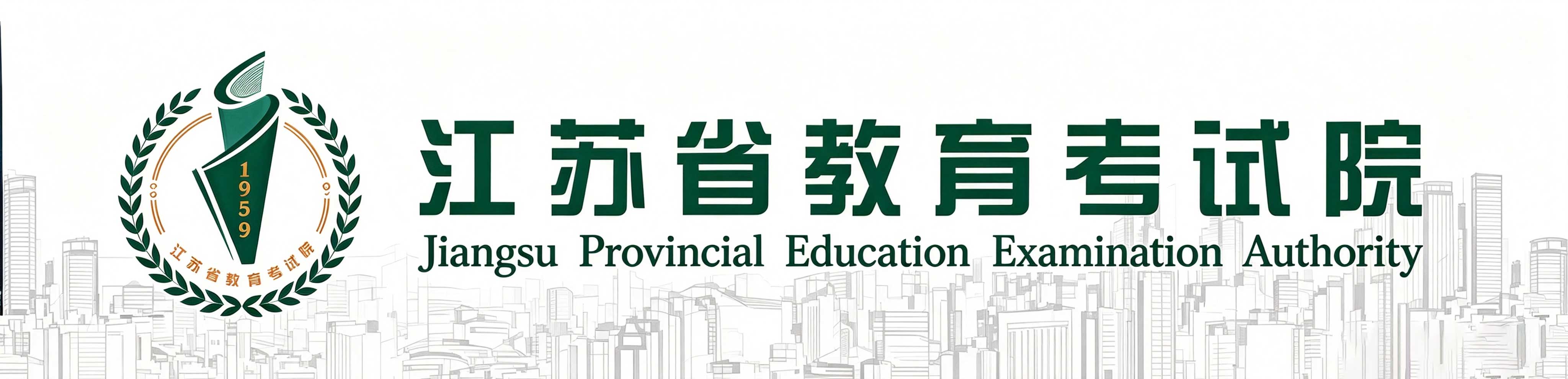 2026年江蘇省宿遷市成人高考報名時間：9月5日9:00至9月10日17:00（參考2025）