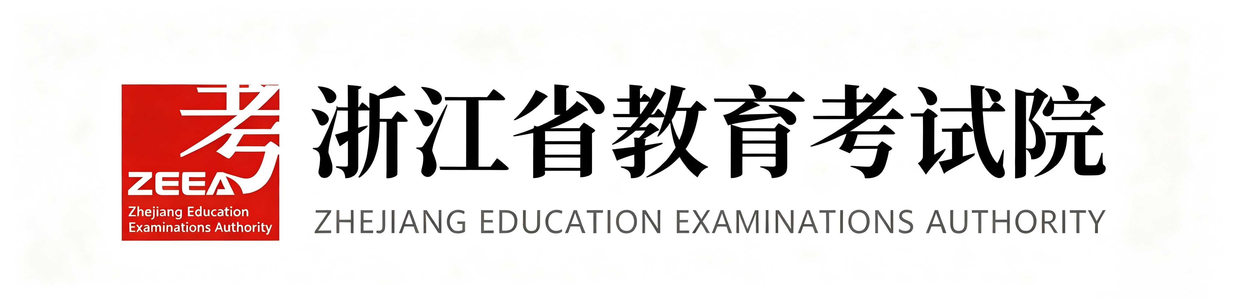 2026年浙江省臺州市成人高考報名時間：9月2日8:30至9月12日17:00（參考2025年）