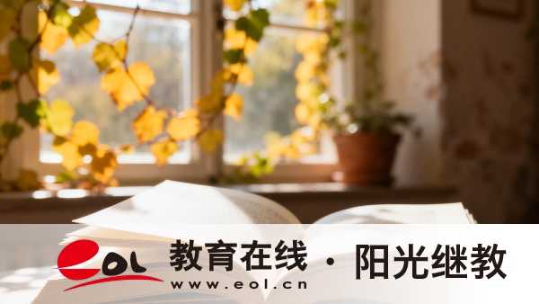 成人學歷提升官方報名入口匯總：2026重慶