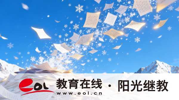 2026山東成人高考報名一站式全指南：從注冊到繳費全流程與注意事項