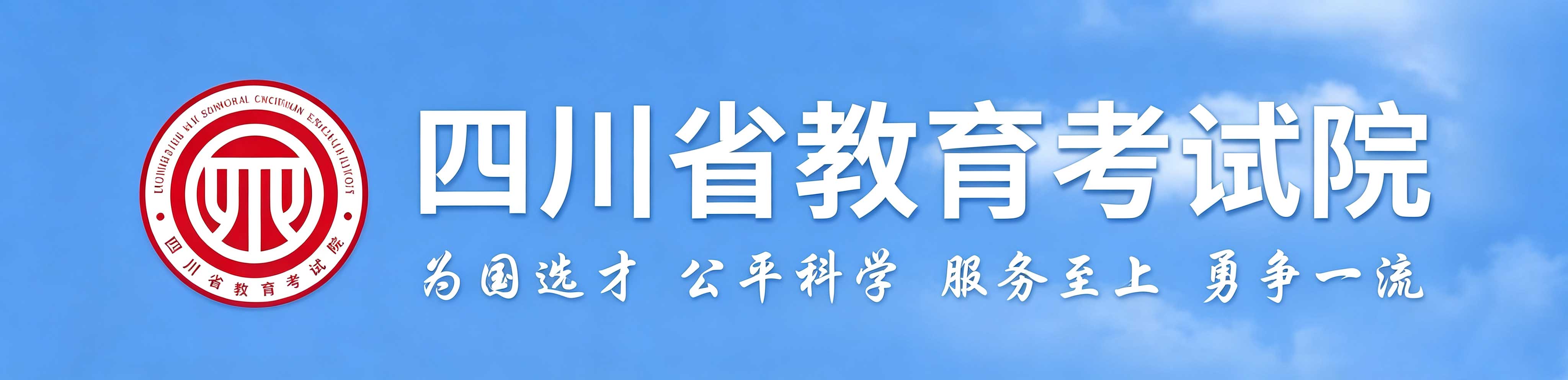 2026四川成人高考要花多少錢：報名費、學費詳解