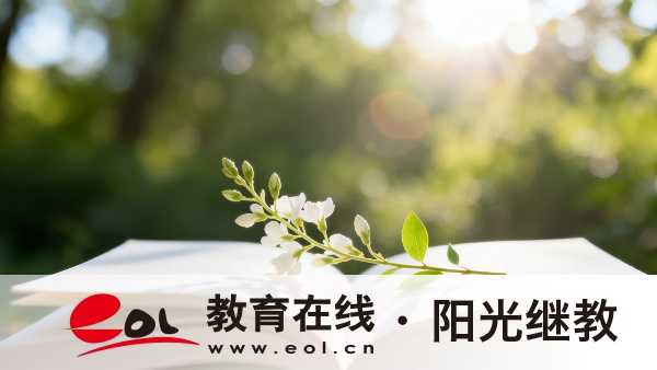 學歷提升的正規機構怎么選？2026官方渠道辨別