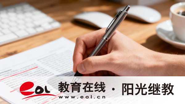 2026江蘇成人高考:報考層次學制、志愿規則及全流程報考指南 2026江蘇成人高考:報考層次學制、志愿規則及全流程報考指南