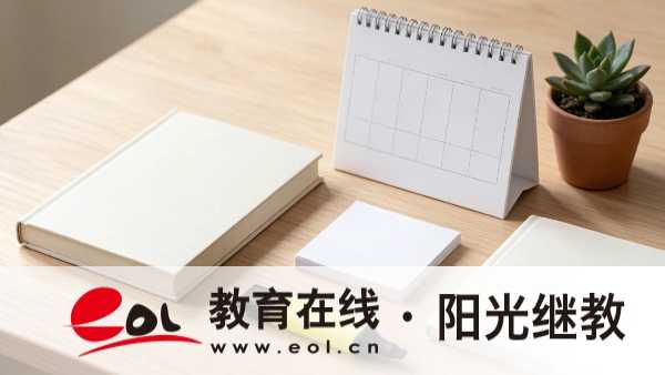 2026江蘇省成人高考報考須知（報考條件、報名流程、科目及常見問題）