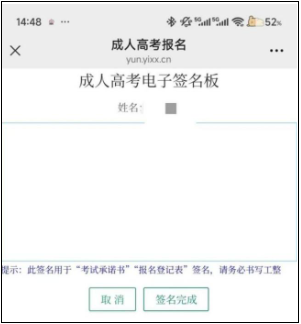 2026年四川成人高考報名流程｜完整報考步驟詳解