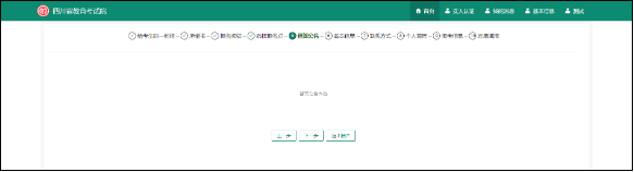 2026年四川成人高考報名流程｜完整報考步驟詳解