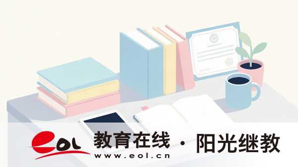 2026年江蘇省成人高考報名指南（考試科目、報名時間節點、報名入口、加分照顧政策）