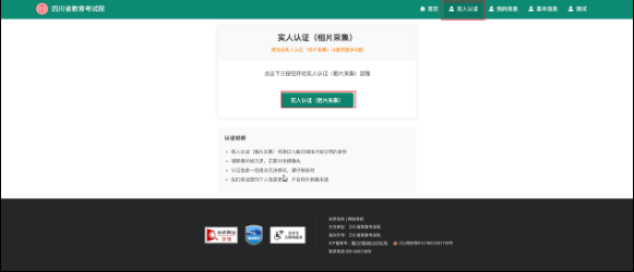 2026年四川成人高考報名流程｜完整報考步驟詳解