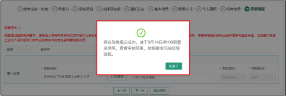 2026年四川成人高考報名流程｜完整報考步驟詳解