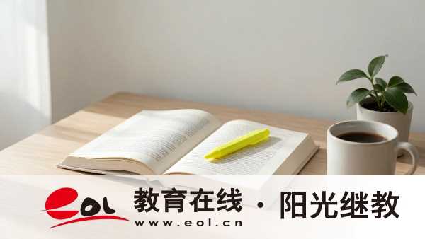 2026年江蘇成人高考報名材料、報考層次及考試科目最全指南