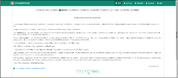 2026年四川成人高考報名流程｜完整報考步驟詳解