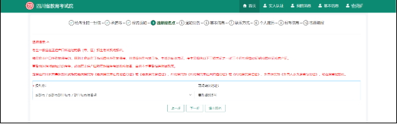 2026年四川成人高考報名流程｜完整報考步驟詳解