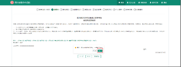 2026年四川成人高考報名流程｜完整報考步驟詳解