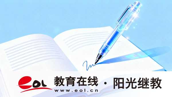 2026江蘇成人高考報考指南：報名費用＋報名流程＋官方報名入口＋報考材料詳解