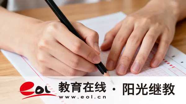 2026年江蘇成人高考報名誤區與防騙指南：高頻填錯、虛假宣傳與正規渠道