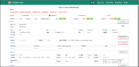2026年四川成人高考報名流程｜完整報考步驟詳解