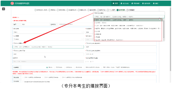 2026年四川成人高考報名流程｜完整報考步驟詳解
