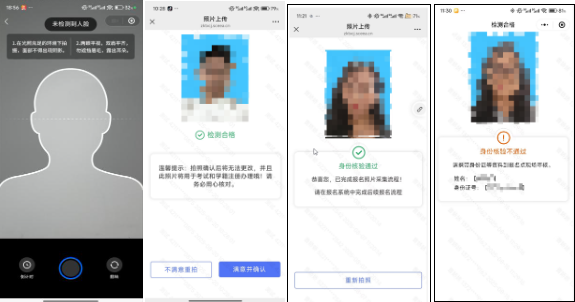 2026年四川成人高考報名流程｜完整報考步驟詳解