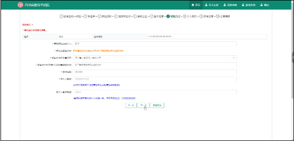 2026年四川成人高考報名流程｜完整報考步驟詳解