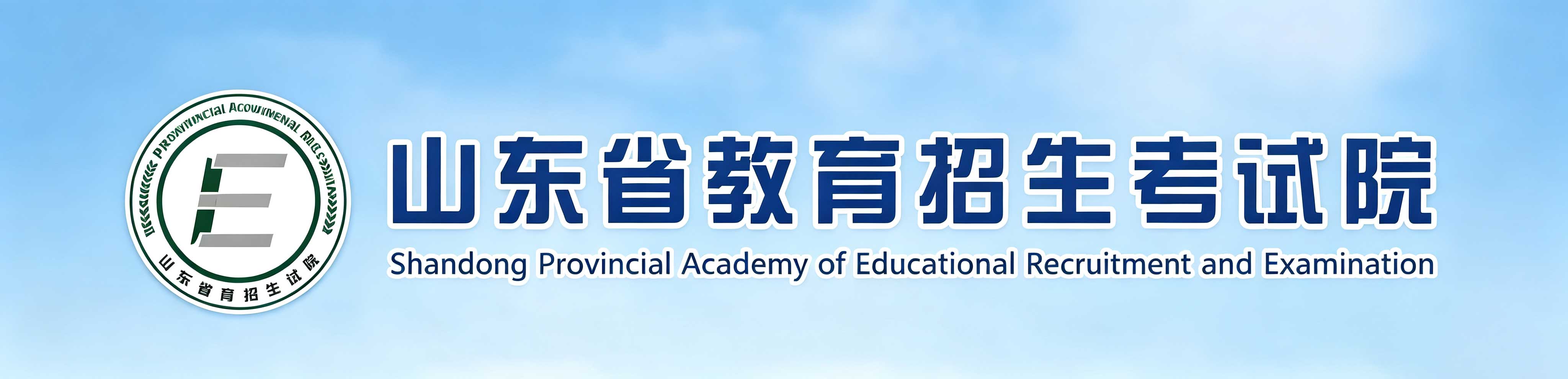 2026年山東成人高考大齡考生福利：年齡加分需要主動申請嗎？