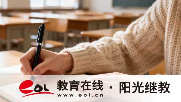 2026山東成人高考報考全指南：網報、資格審核、繳費確認一文看懂