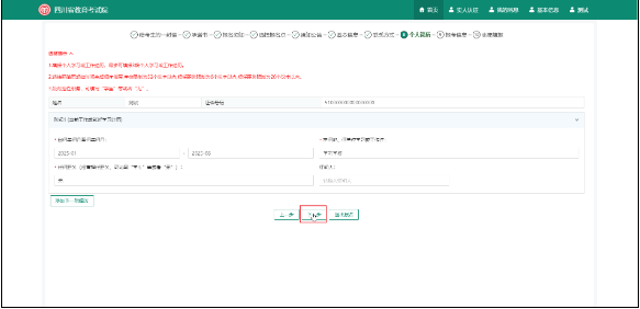 2026年四川成人高考報名流程｜完整報考步驟詳解