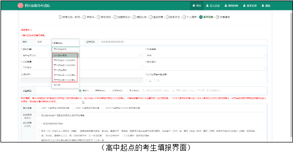 2026年四川成人高考報名流程｜完整報考步驟詳解